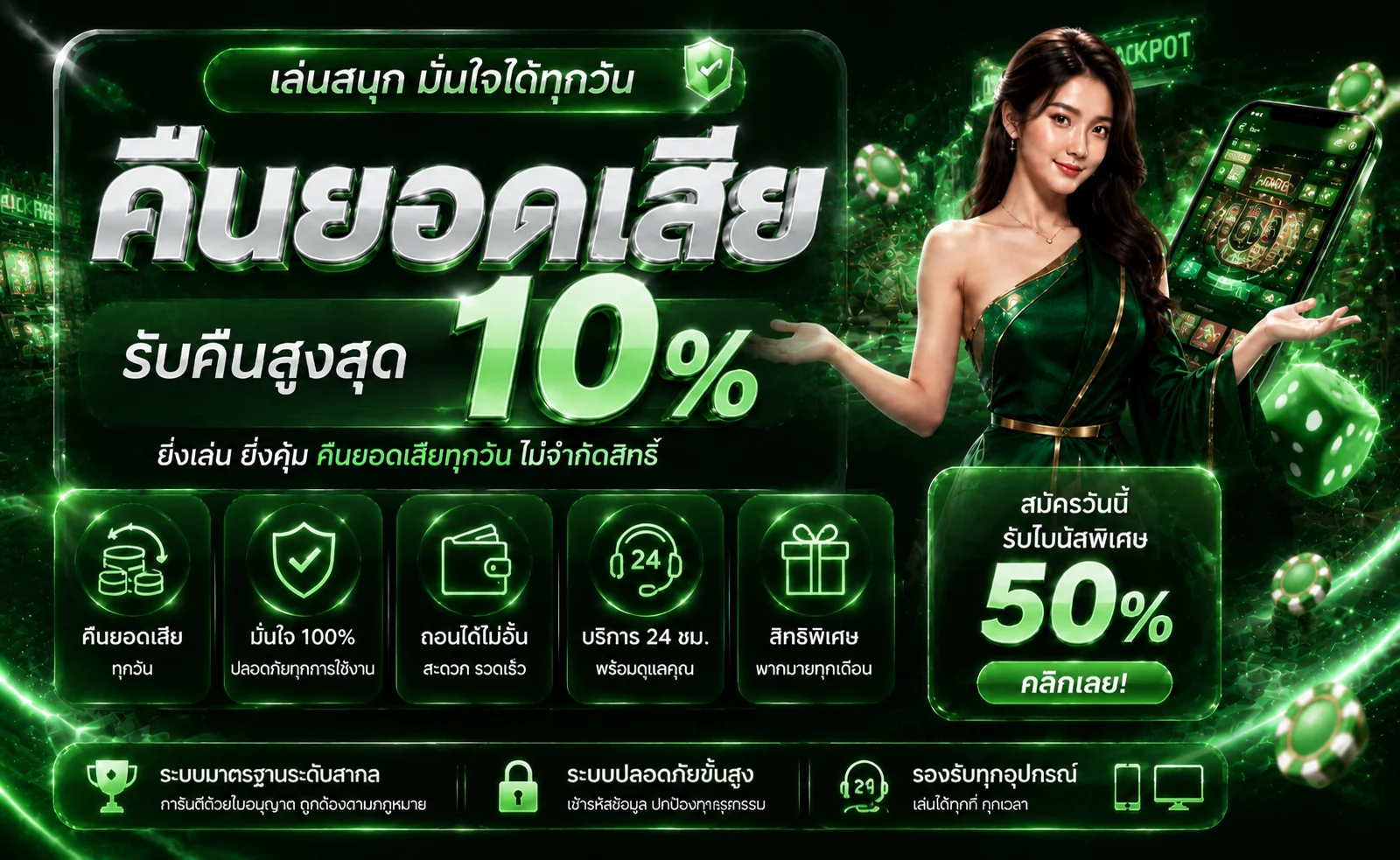 โปรโมชั่นสมาชิกใหม่ XGB CLUB รับโบนัสฝากแรก